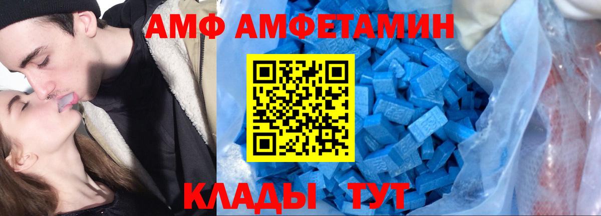 Amphetamine    tor  Армавир  Amphetamine 98%  Вход с VPN 