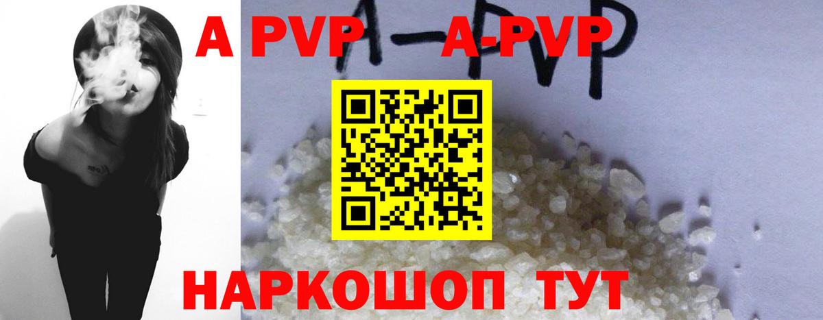 Альфа ПВП VHQ Армавир