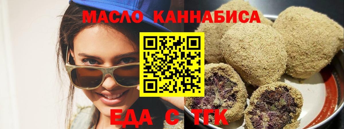 Cannafood марихуана  Вход с VPN  Армавир 
