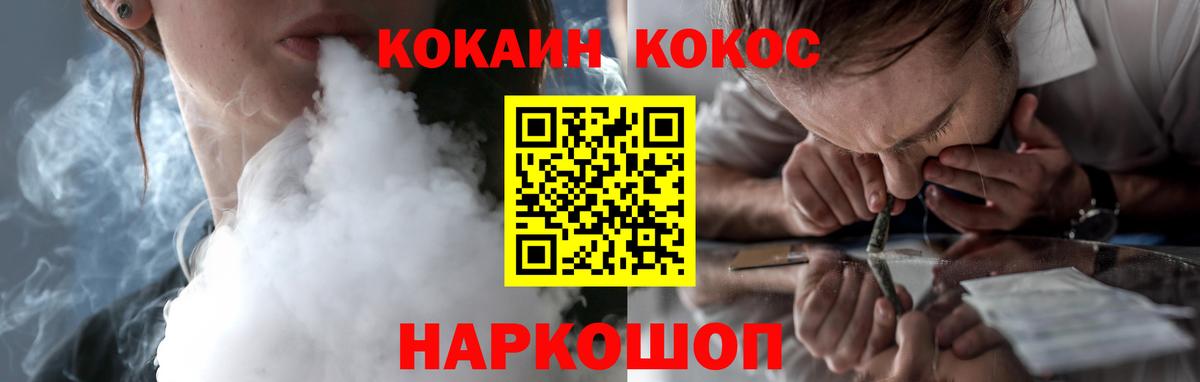 COCAIN Fish Scale Армавир
