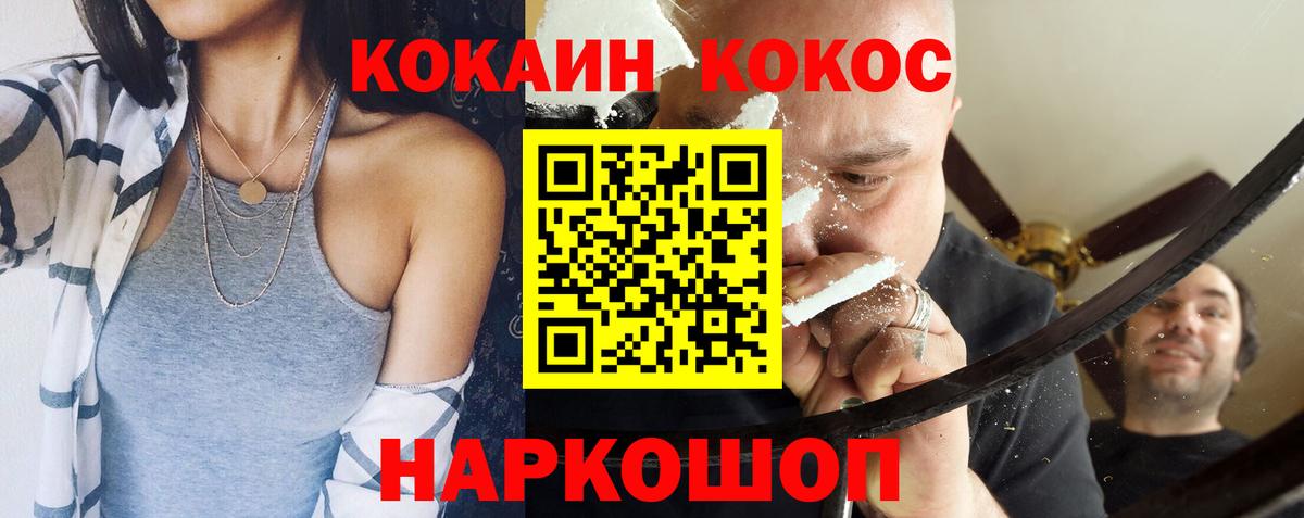 Армавир  Кокаин Боливия  КОКАИН  Кокаин Колумбийский  Вход с VPN 