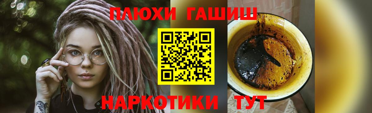 ГАШ Cannabis  Гашиш  Армавир  ГАШИШ VHQ  Вход с VPN 