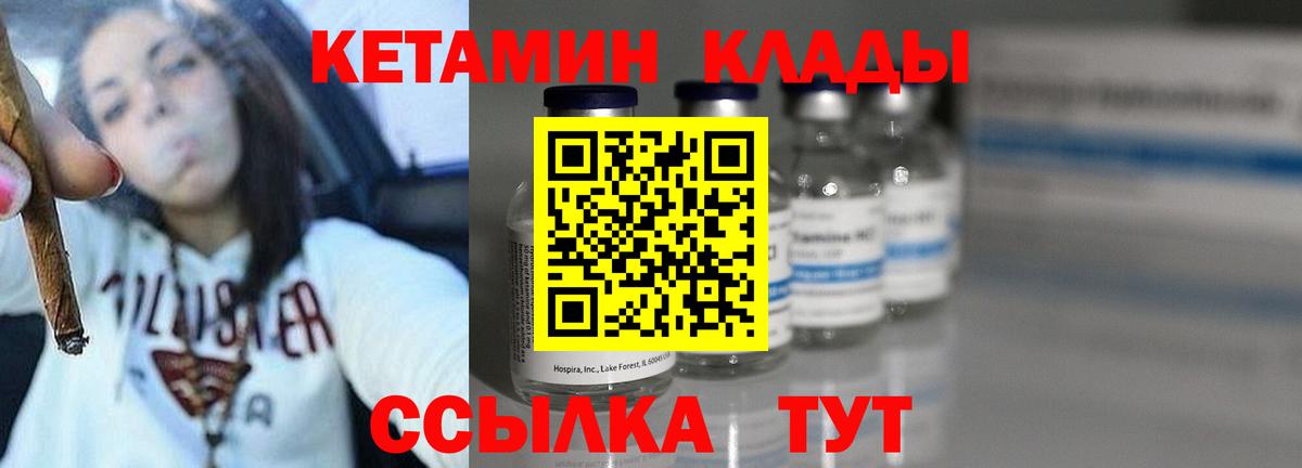 Кетамин ketamine  КЕТАМИН VHQ  Вход с VPN  Армавир 
