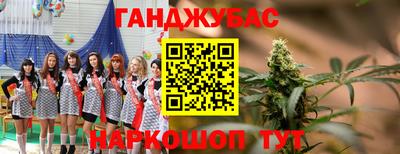 каннабис Гулькевичи