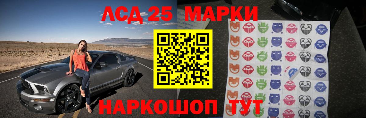 Лсд 25 экстази кислота Армавир