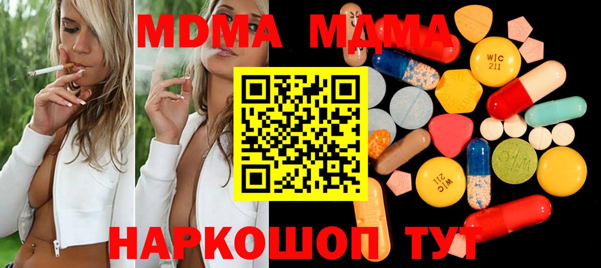 MDMA молли  Вход с VPN  Армавир  МДМА молли 