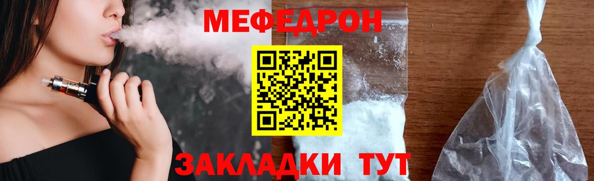 МЕФ мука Армавир