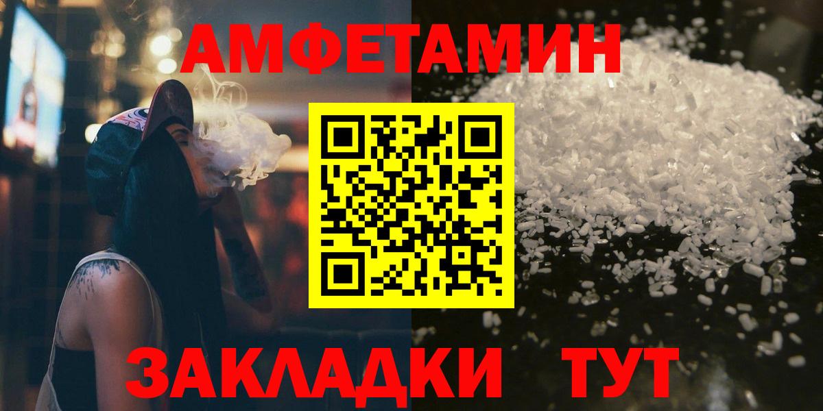 Армавир  МЕТАМФЕТАМИН винт  Вход с VPN  МЕТАМФЕТАМИН винт 