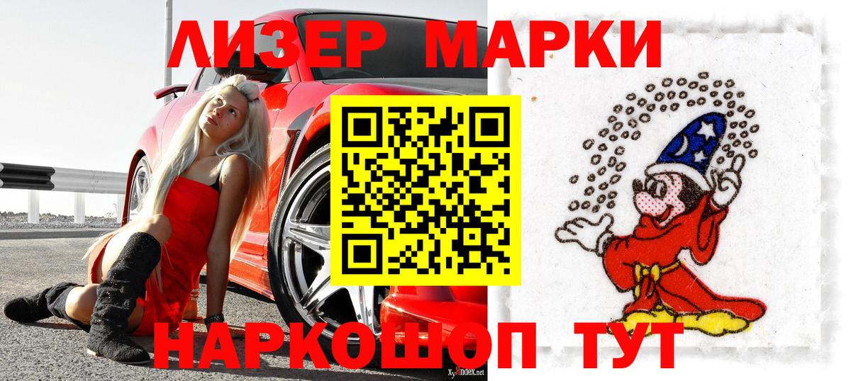Марки 25I-NBOMe 1,8мг  Марки N-bome  Армавир  Марки 25I-NBOMe 1,8мг  Вход с VPN 