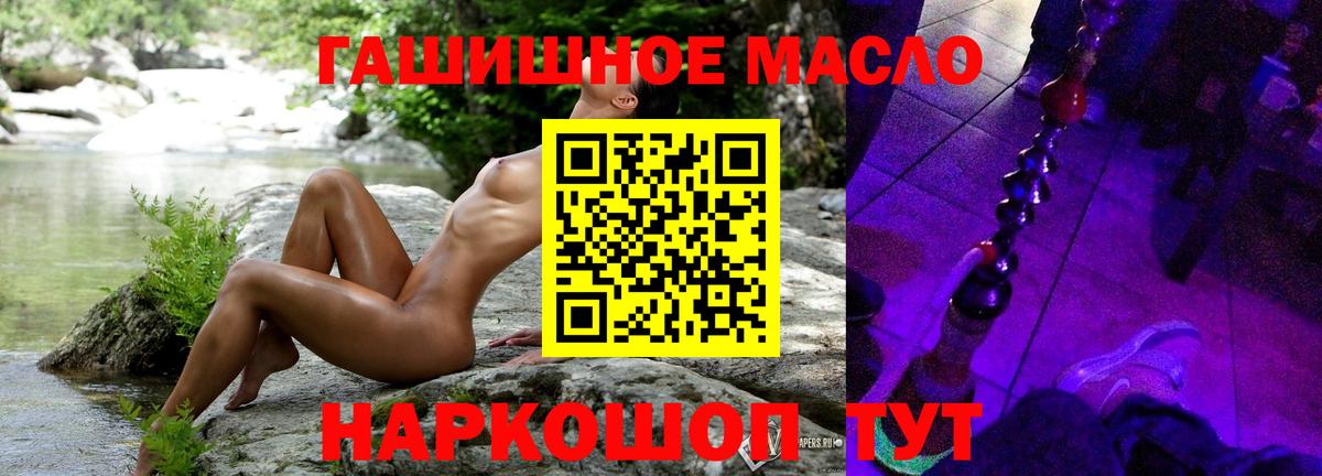 наркотики  Дистиллят ТГК THC oil  Вход с VPN  Армавир 