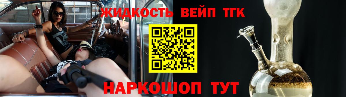 Дистиллят ТГК THC oil Армавир